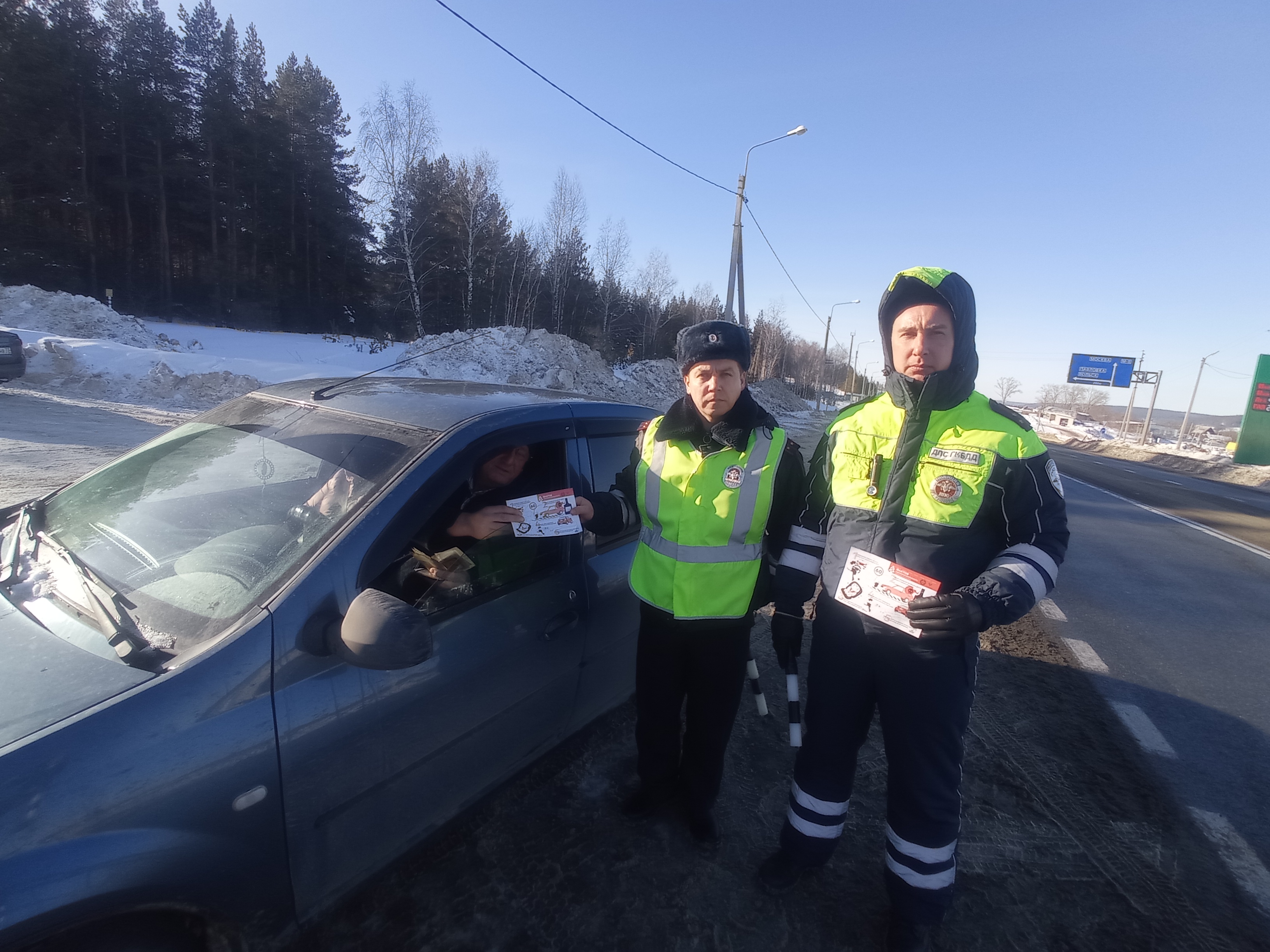 Сотрудники Госавтоинспекции рекомендуют водителям быть особенно внимательными и осторожными на дороге в зимнее время.