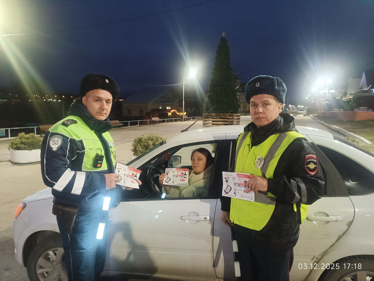 Сбавь скорость – сохрани жизнь.